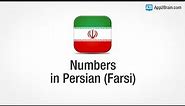 Persian (Farsi) Numbers from 0 to 20