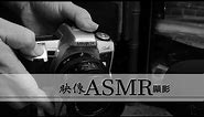 ASMR with Film Camera: Minolta α-Sweet (Dynax 505si Super, Maxxum XTsi)