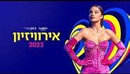Noa Kirel - Unicorn – Israel 🇮🇱 - Official Music Video - Eurovision 2023