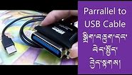 Easy way to Install Printer with Parrallel to USB Cable