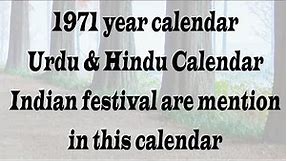 1971 Calendar || 1971 ka calendar from January to December Months Holiday & festival date