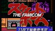 Sweet Home - 1989 Famicom Promo [VHS Capture]