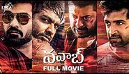 Nawab Full Movie (Telugu) | Arun Vijay | Simbu | Arvind Swami | Jyotika | Mani Ratnam | Lyca