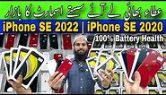 Atta Bhai iPhone | SE 2022 3rd Gen | 2020 Box Pack