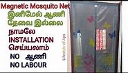Flipkart Review Magnetic mosquito net for doors review @Lifestyleofaps
