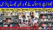 Second hand iPhone price in Pakistan | used iPhone | iPhone 14 pro max | iPhone 13 Pro max