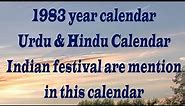 1983 Calendar || 1983 ka calendar from January to December Months Holiday & festival date