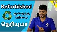 What is refurbished Mobile ? விலை குறைவு ? | Tamil Tech Explained