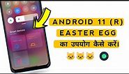 USE Of Android 11 R Easter Egg - How To Play Android R Easter Egg Game in Android 11