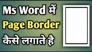 Ms Word Me Page Border | Ms Word Me Page Border Kaise Banaye | Page Border In Word