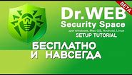 Лучший бесплатный антивирус - Dr Web Security Space (beta) 2022