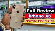 কমদামে কেমন হবে 🤔 iPhone XS full Review | iPhone xs price in Bangladesh 2024