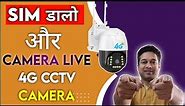 4G sim based outdoor cctv camera in India | CCTV camera with sim card