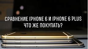 Сравнительный [обзор] iPhone 6 и iPhone 6 Plus