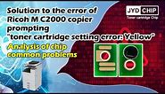 Ricoh MC2000 copier prompts "toner cartridge setting error: Yellow", let's teach you how to solveit!