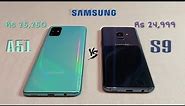 Samsung A51 vs Samsung S9 🔥 Camera, Looks and Benchmark Comparison
