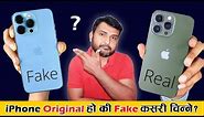 How To Spot Fake iPhone? Check Your iPhone Original Or Fake? iPhone Tips And Tricks 2023