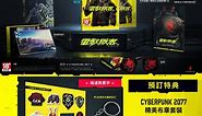 Cyberpunk 2077 [GAMEPLAYHK Edition] incl. Xbox One Controller Skin, Badges for Windows - Bitcoin & Lightning accepted