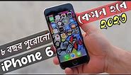 iPhone 6 Review in 2023 বাংলা! iPhone 6 Buy or Not? Price বাংলাদেশ ও ভারতে