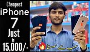 Cheapest iPhone 7 in Pakistan 2023 - Used iPhones in Pakistan New Stock 2023