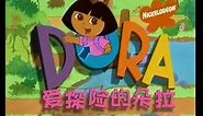 Dora the Explorer Chinese Opening