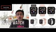 Apple Watch Series 4 Release Date, Price & Specs: Major Redesign