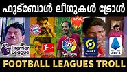 ഫുട്ബോൾ ലീഗുകൾ അവലോകനം ⚡️ | Football leagues troll | Troll pankali | football troll |Malayalam troll