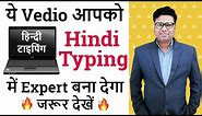 Learn Hindi Typing in Just 30 minutes | Complete Hindi Typing Tutorial with Typing Speed Tips 2020