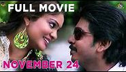 November 24 Malaysian Tamil Movie HD | Haridhass | Sheela Pravina | My Cinema TV