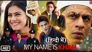 My Name Is Khan Full HD Movie in Hindi Explanation | Shahrukh Khan | Kajol | Karan Johar