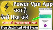 Power Vpn Kaise Use Kare ।। power vpn free fire ।। How to use Power Vpn app ।। Power Vpn app
