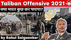 Rise of Taliban and its impact on future of India Afghan relations? Geopolitics Current Affairs UPSC