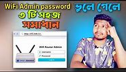 How to find WiFi router admin password || 3 method to found WiFi admin username and password