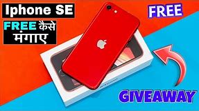 Free iphone SE!! How to get Free iphone Se!! Free main iphone SE in flipkart!!