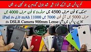 Cheap Price iPhone 8Plus 8 7Plus 7 6sPlus| Motorola| Samsung| DSLR Camera| Sher Shah General Godam
