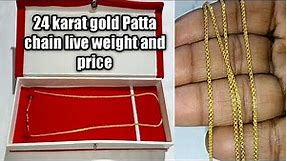 24 karat gold Patta chain live weight and price- सोने की सिम्पल पटा चेन।