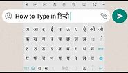 Learn How to Type in Hindi in 90 Seconds #RocksLearnHindi