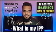 What is my IP? How to check my IP is real or shared?