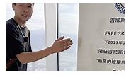 “7分钟”带你登上中国第二高楼 “平安大厦”看整个深圳的景色！太震撼了！