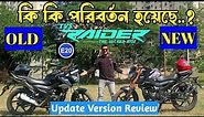 😳 tvs raider 125cc black panther edition review || tvs raider 125cc new vs old model ||