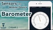 Barometer Sensor in iPhone, and Other Mobile Device. HINDI