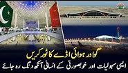 Tour To Gwadar Airport That You Cannot Forget Because Of Amazing Beauty | Gwadar CPEC