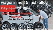 maruti suzuki wagonr installed 15 inch alloy wheels and shocker change gaadi uthwadi||EMi pr bhi