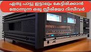 JVC JR-S400 Mark II Vintage stereo receiver (Malayalam)