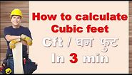 how to calculate cubic feet / Ghan feet / Measure cubic feet / Wood Measurement formula
