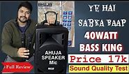 Best Portable Speaker with Wireless Mic| 2023 best Speaker | AHUJA BTA 660 PORTABLE PA AMPLIFIER