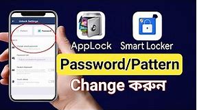 How to Change Pattern Lock in AppLock | App Lock Password Change | Tech Explan