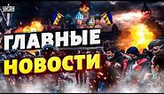 Бунт в Москве, Байден шокировал Кадырова, РФ вздрогнула. Главные новости | 4 сентября