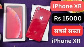 2nd Hand iPhone XR Rs 15000 ! iPhone XR review in 2022 ! iPhone XR Under 15K Best Price 2023 !