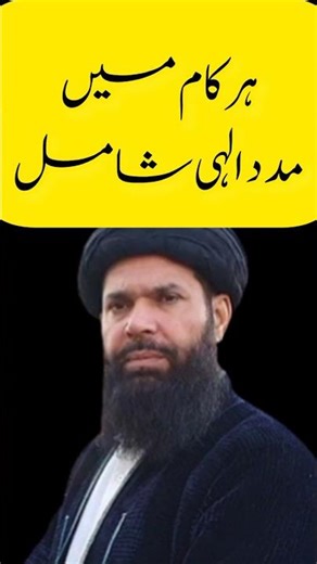 Har km mn madade ilaahi Shamil💯💯#ubqaridars #ubqari7m #short